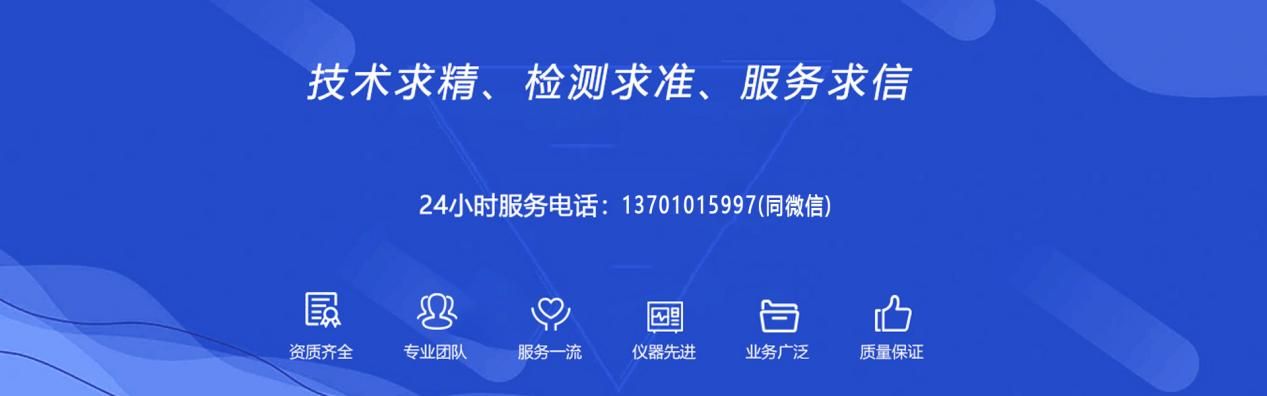 濟南博睿檢驗中心